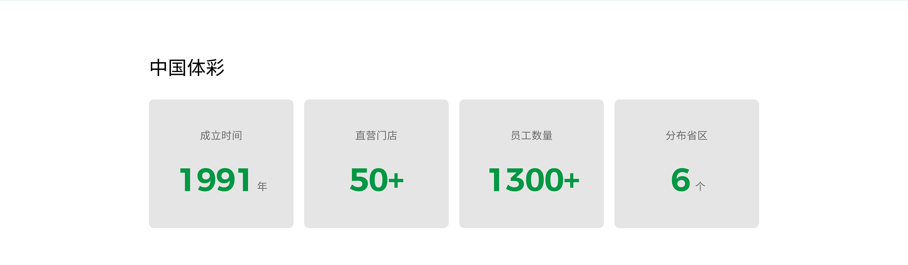 中國(guó)體彩案例包裝-0109-02.jpg